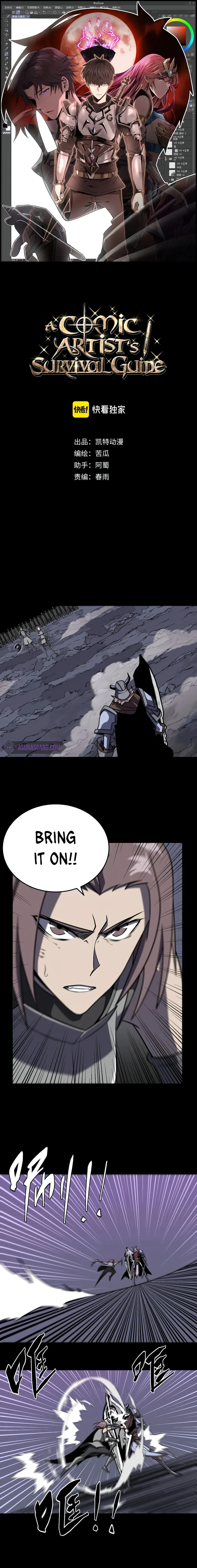 A Comic Artist's Survival Guide Chapter 14 - Page 1