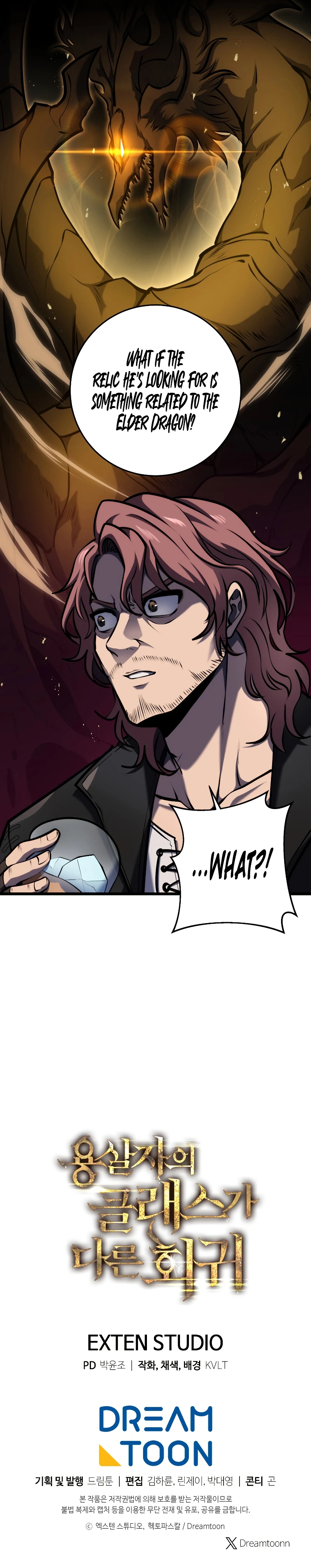 A Dragonslayer's Peerless Regression Chapter 20 - Page 14