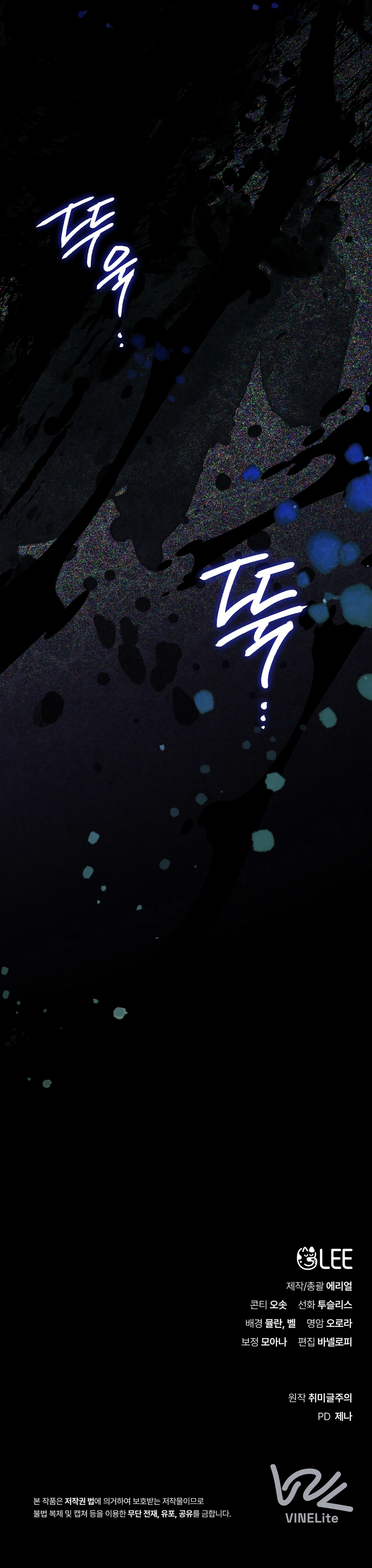 A Painter Who Draws Dungeons Chapter 1 - Page 12