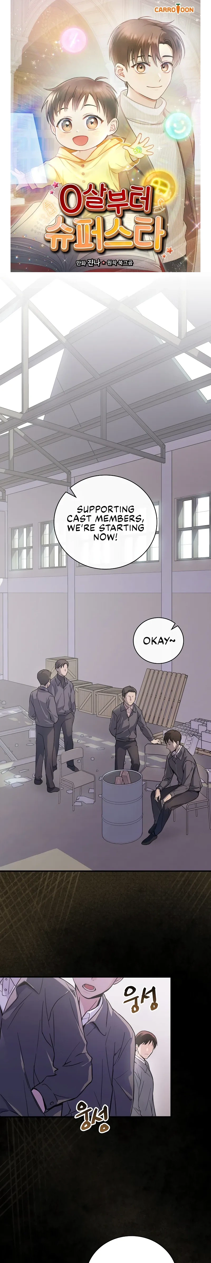 A Superstar From Birth Chapter 1 - Page 1