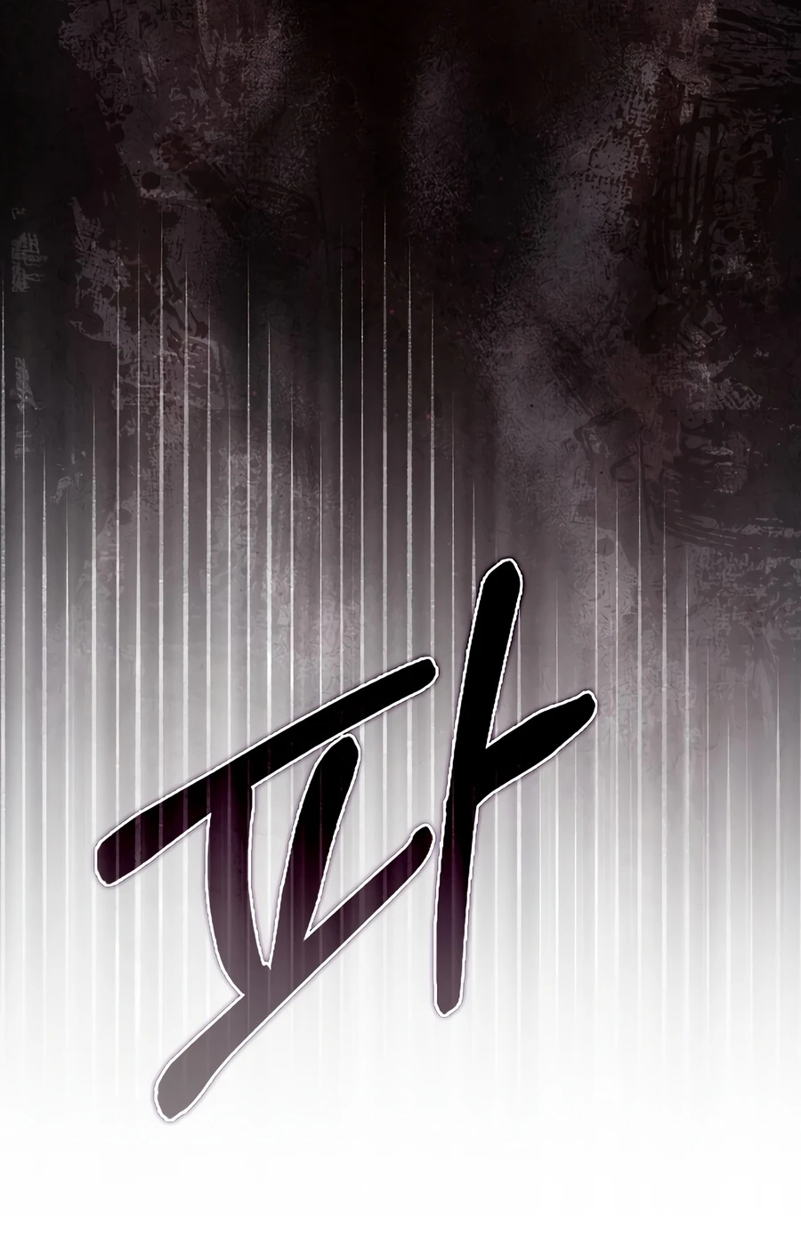 A Villain's Will to Survive Chapter 61 - Page 4