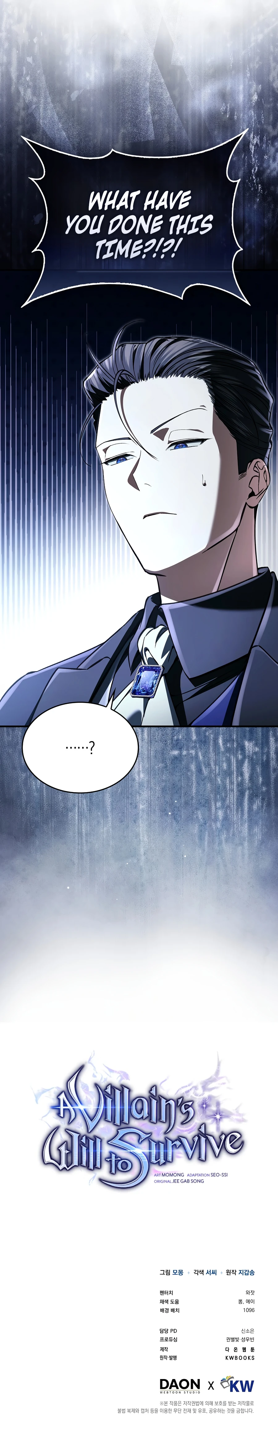 A Villain's Will to Survive Chapter 62 - Page 13