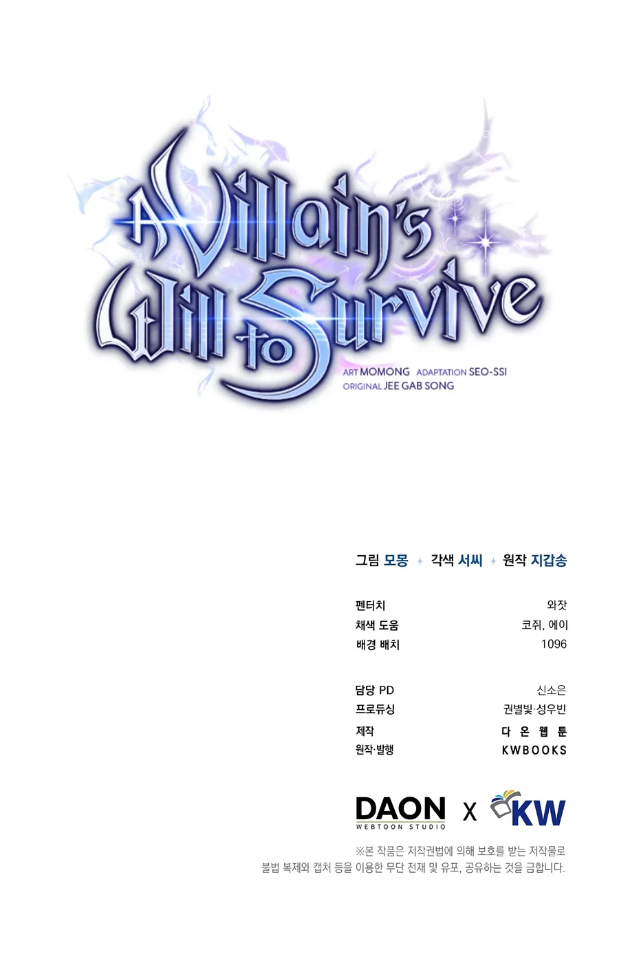 A Villain's Will to Survive Chapter 64 - Page 15