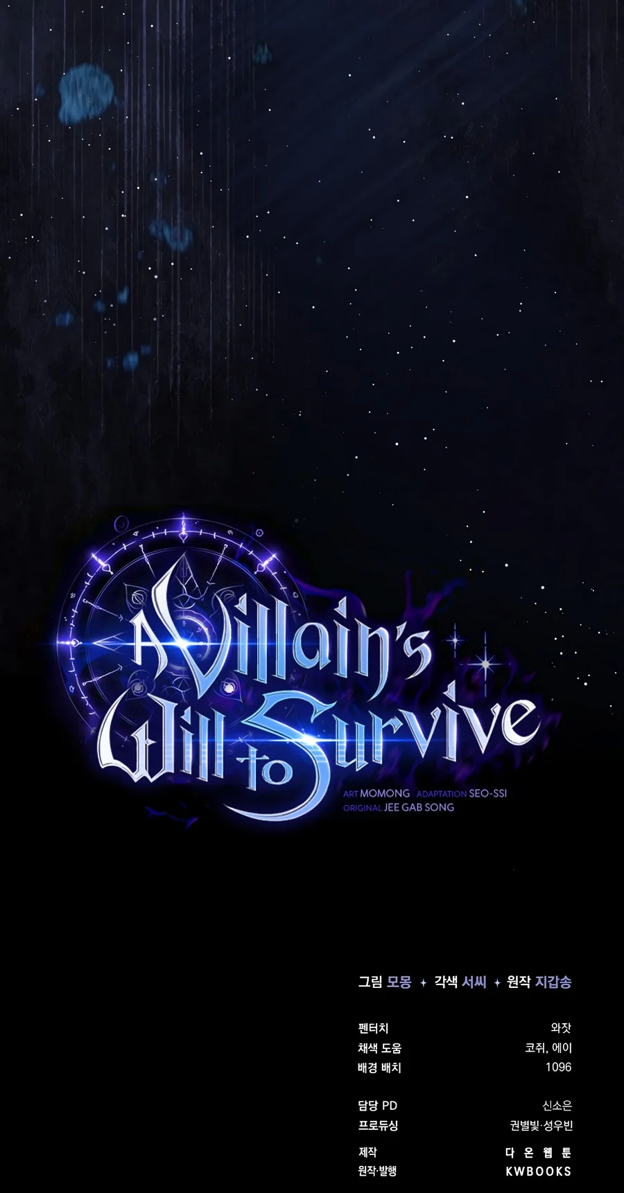A Villain's Will to Survive Chapter 67 - Page 18