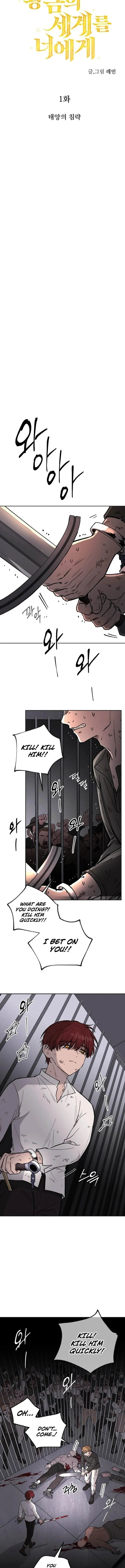 A World of Gold to You Chapter 1 - Page 3