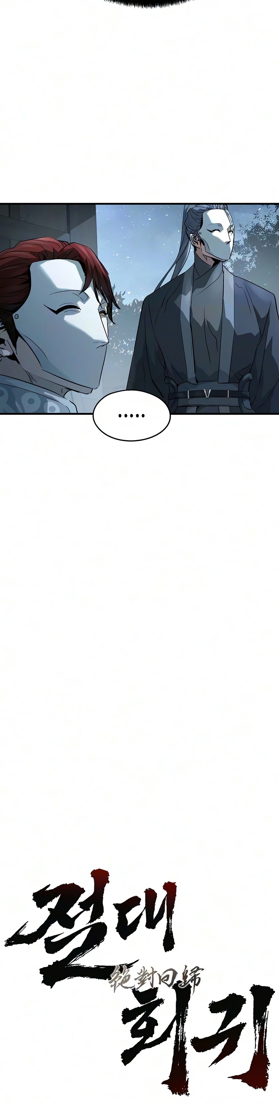 Absolute Regression Chapter 110 - Page 4
