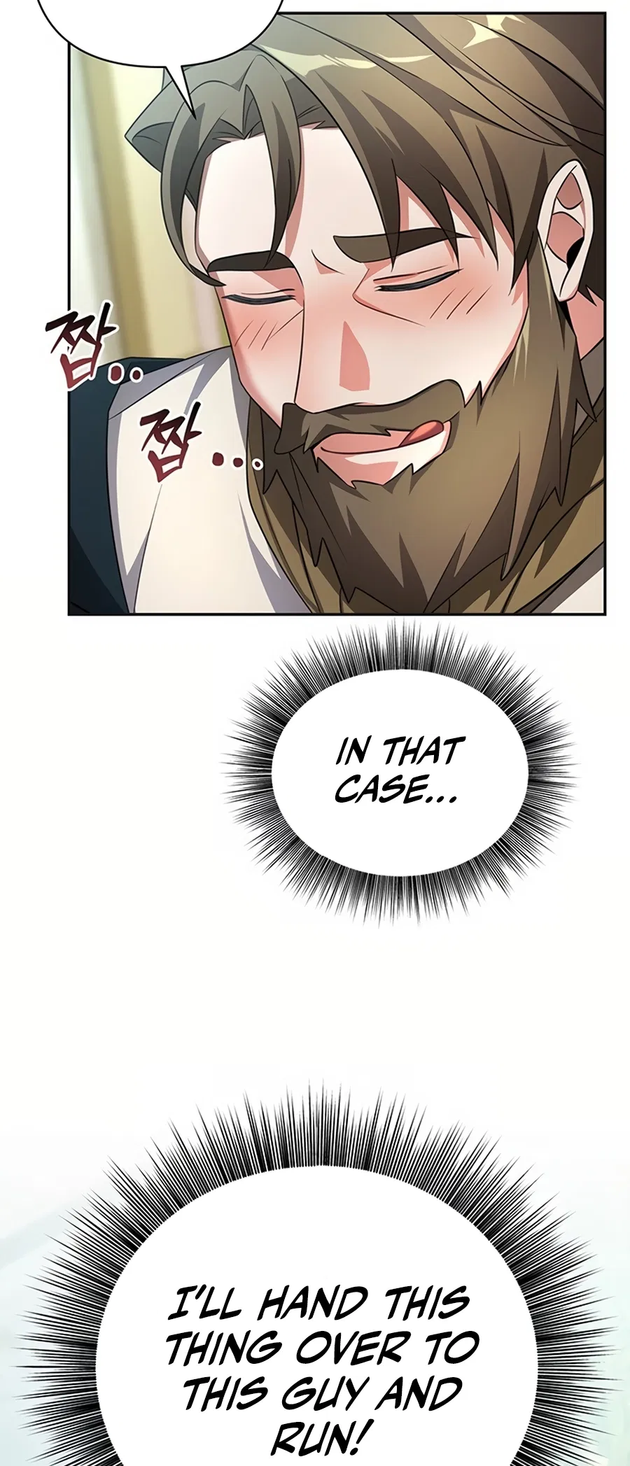 Academy ga Manghaetda Chapter 1 - Page 17