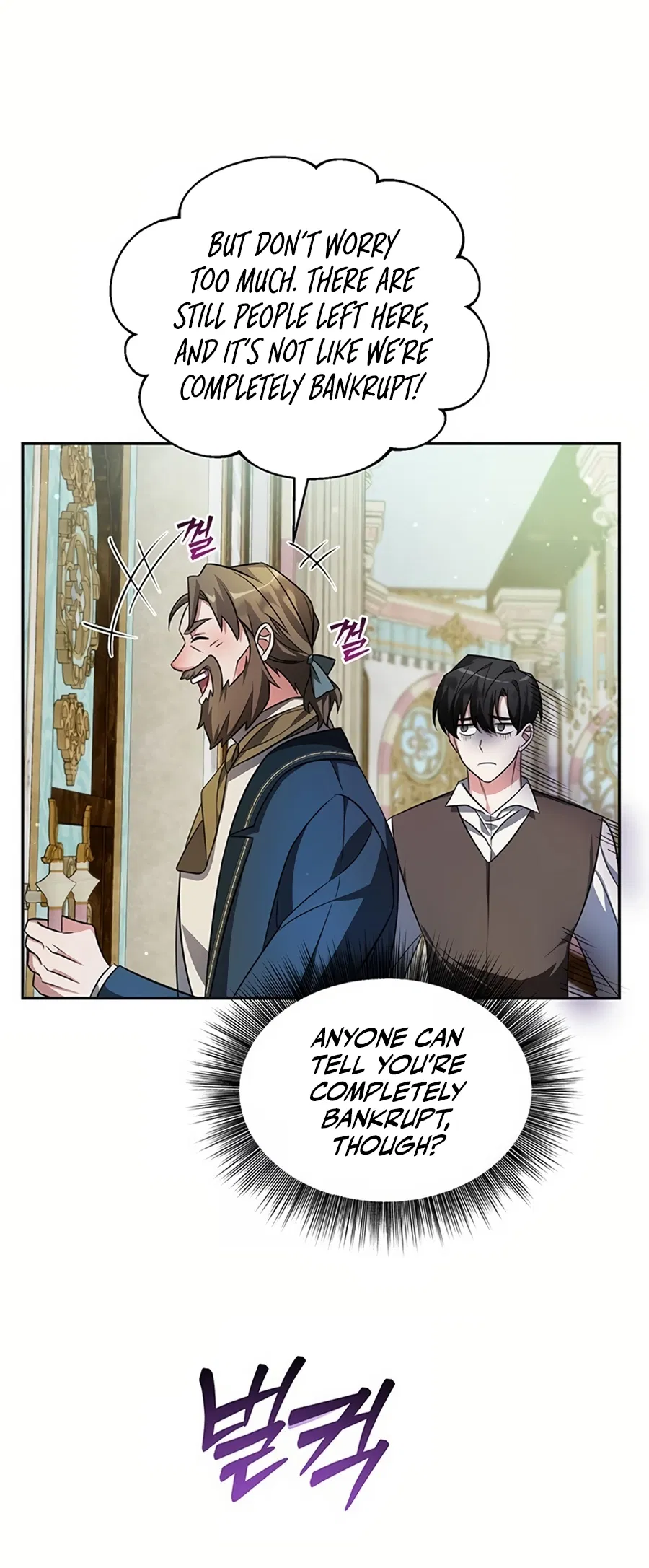 Academy ga Manghaetda Chapter 1 - Page 29