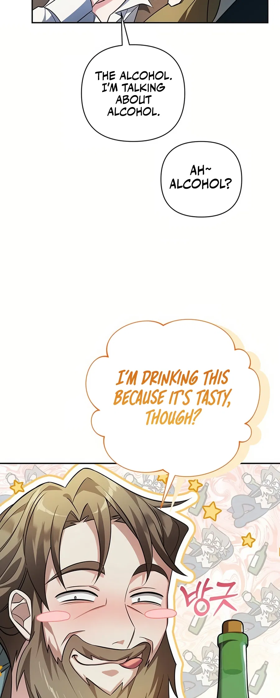 Academy ga Manghaetda Chapter 1 - Page 33
