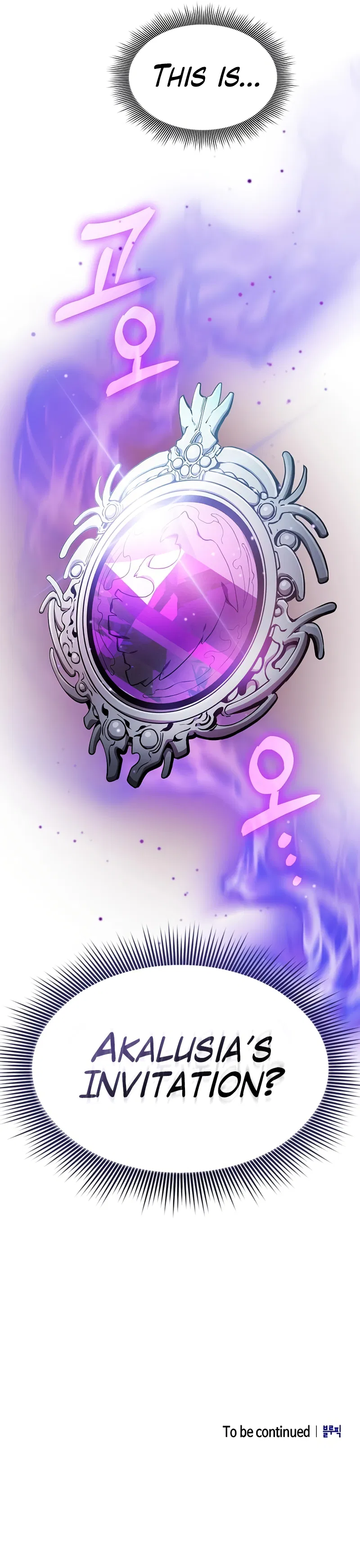 Academy's Genius Swordsman Chapter 18 - Page 18