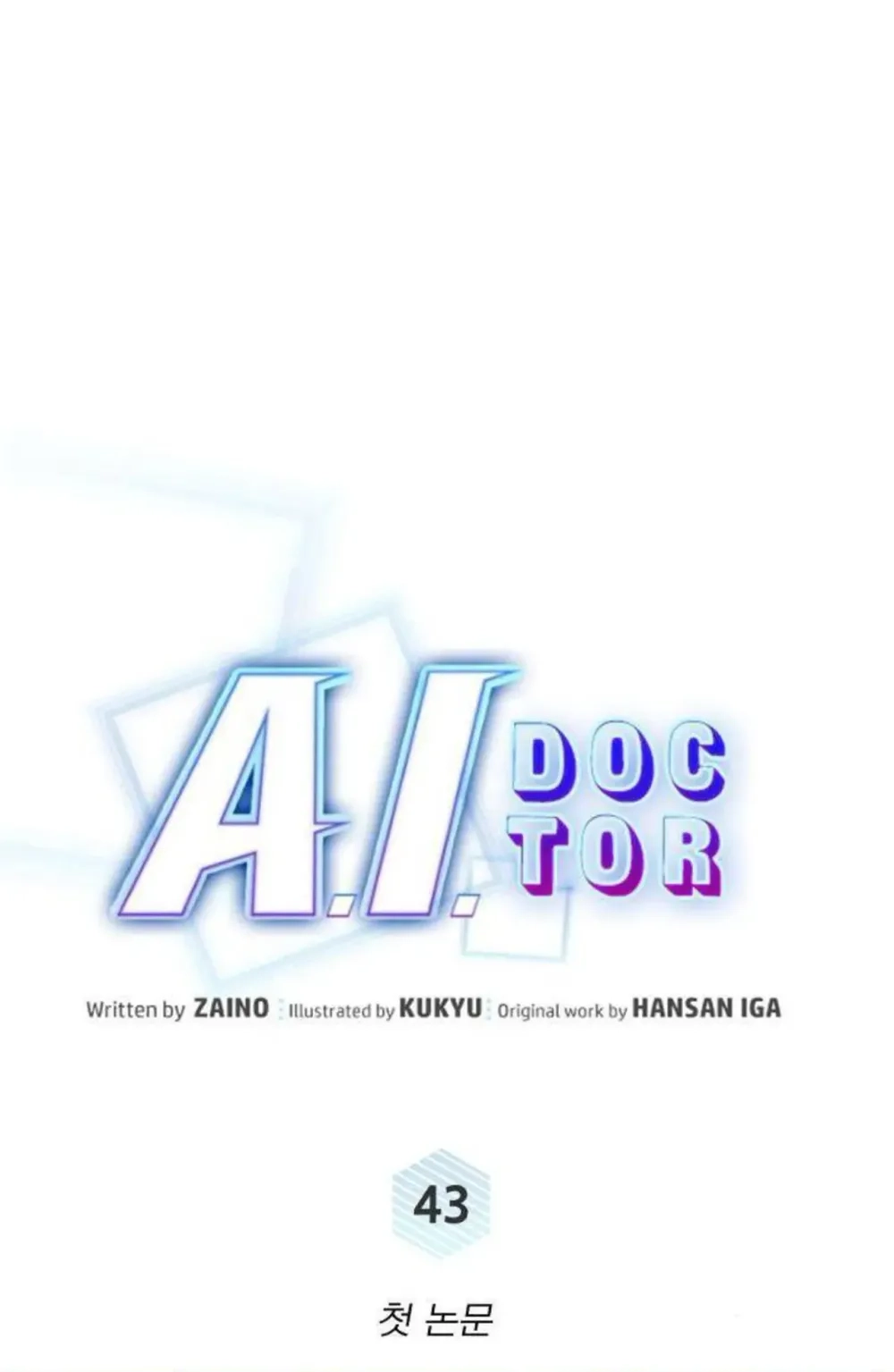 A.I. Doctor Chapter 43 - Page 6