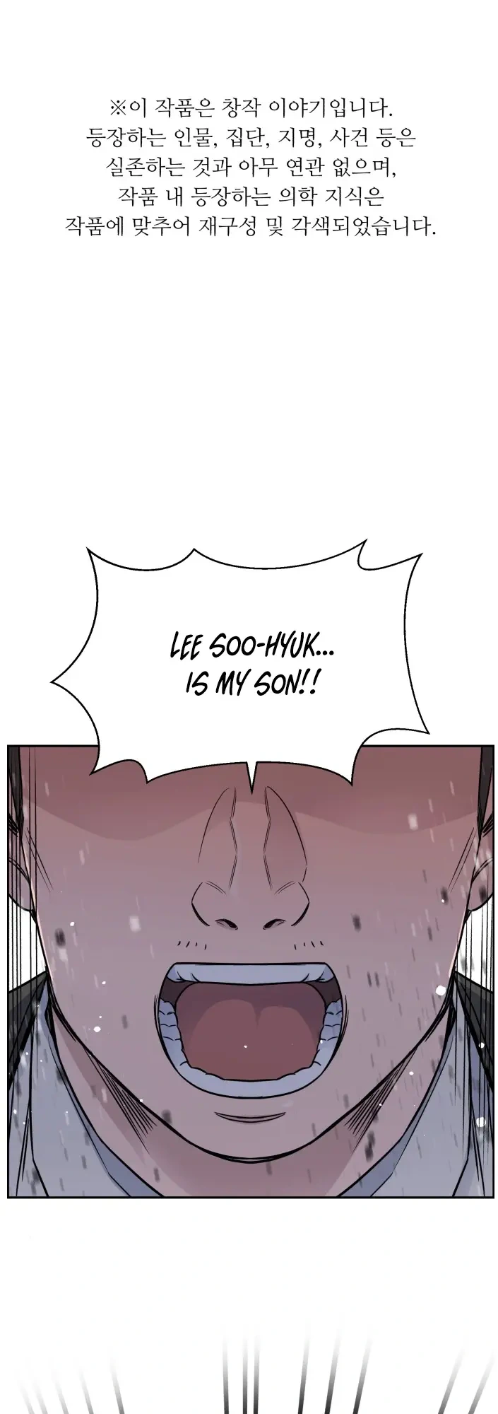 A.I. Doctor Chapter 48 - Page 2