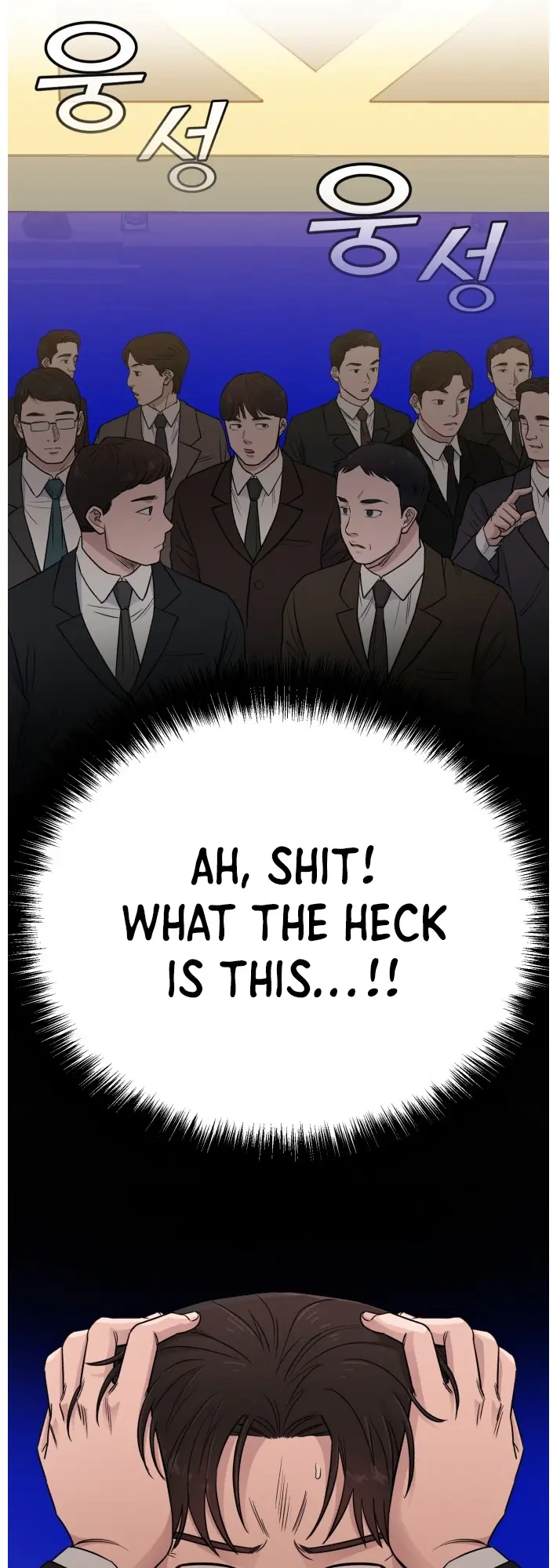 A.I. Doctor Chapter 48 - Page 8