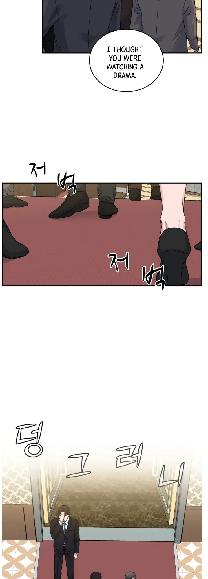 A.I. Doctor Chapter 48 - Page 33