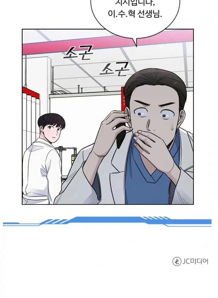 A.I. Doctor Chapter 48 - Page 67