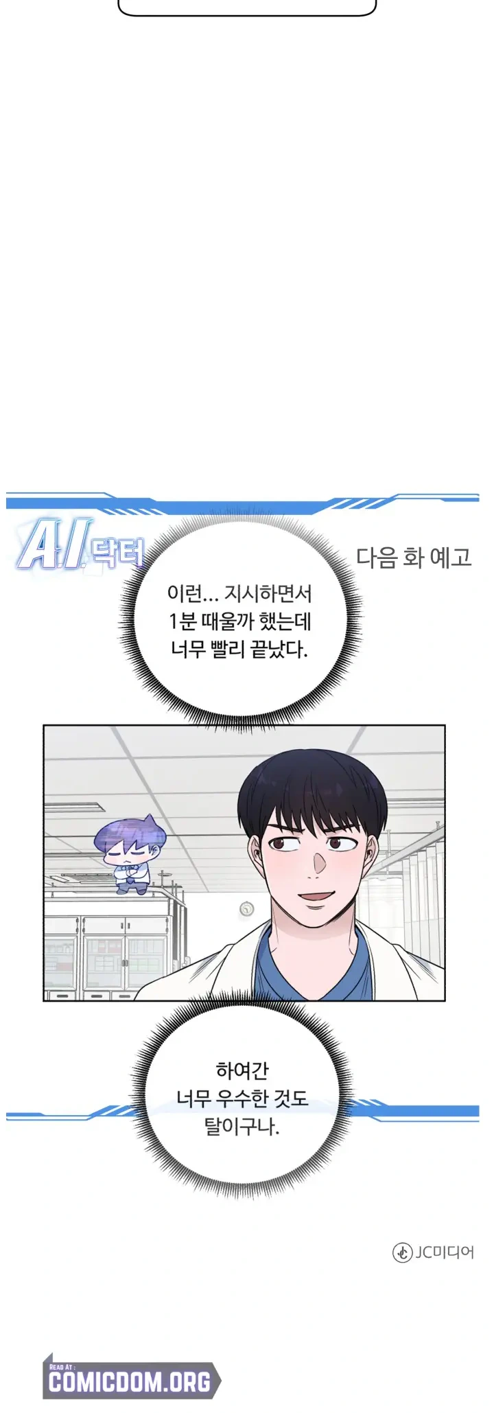 A.I. Doctor Chapter 56 - Page 26