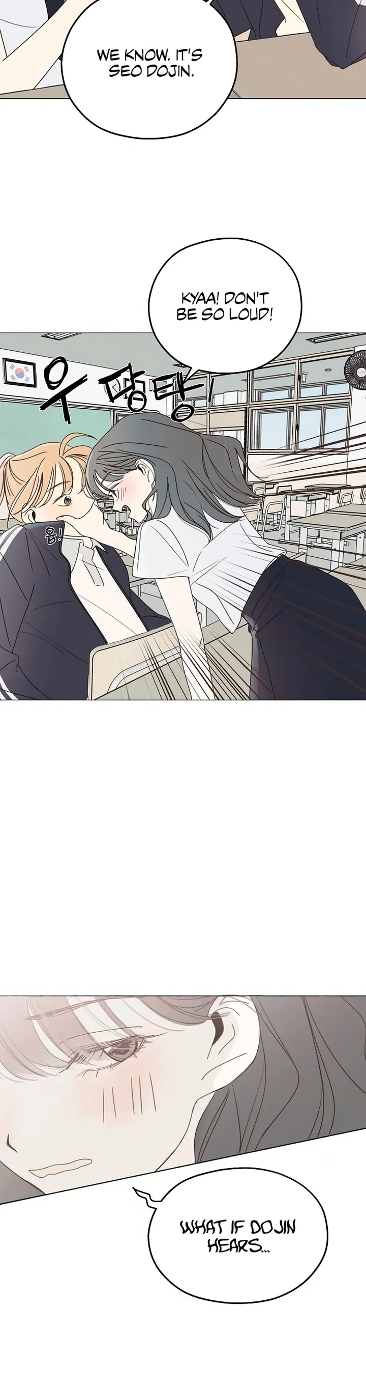 Amho neun 002! Chapter 1 - Page 3
