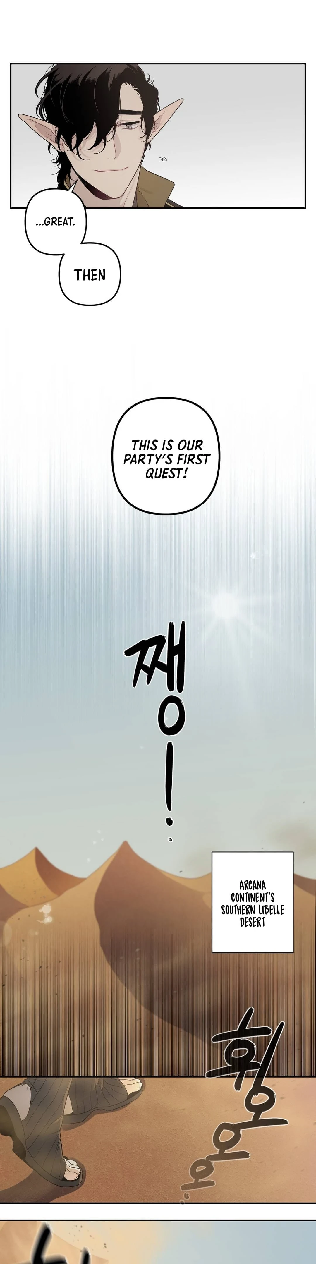 Arcana Fantasy Chapter 17 - Page 10