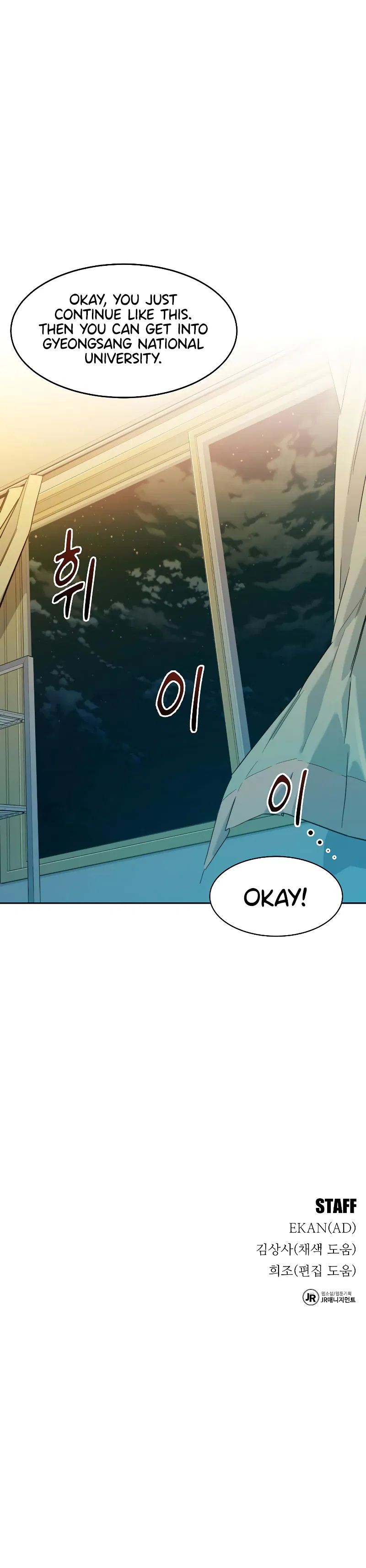 Auto-Hunting With Clones Chapter 11 - Page 11