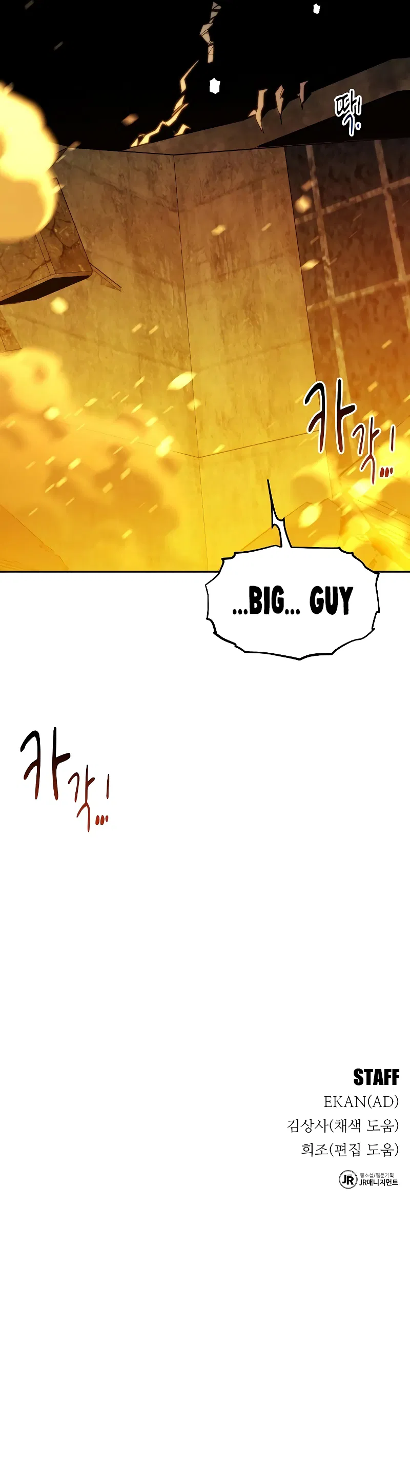Auto-Hunting With Clones Chapter 23 - Page 15