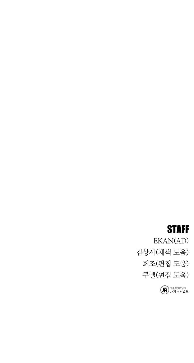 Auto-Hunting With Clones Chapter 74 - Page 16