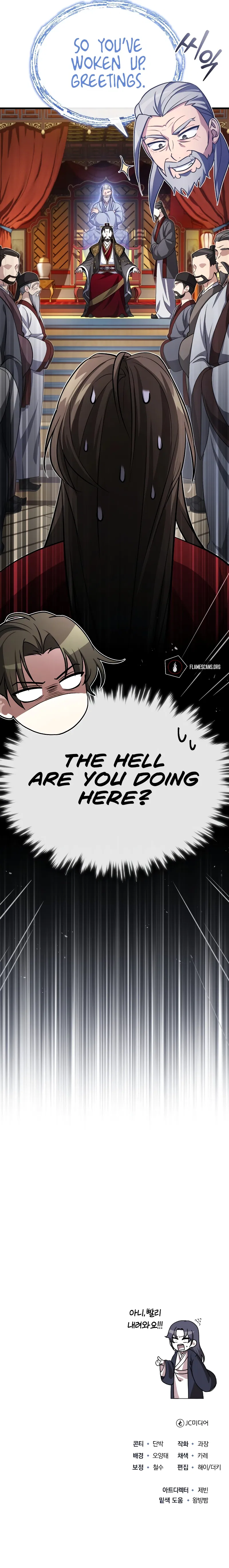 Baek Clan's Terminally ill Young Master Chapter 1 - Page 15