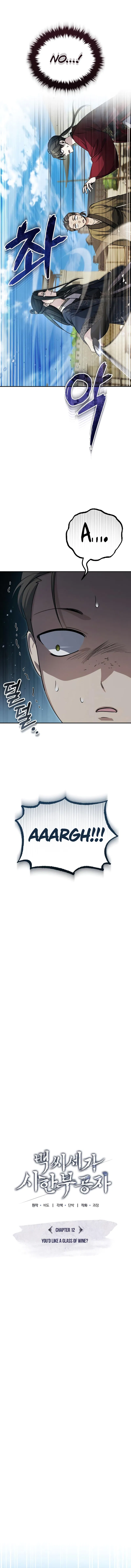 Baek Clan's Terminally ill Young Master Chapter 12 - Page 1