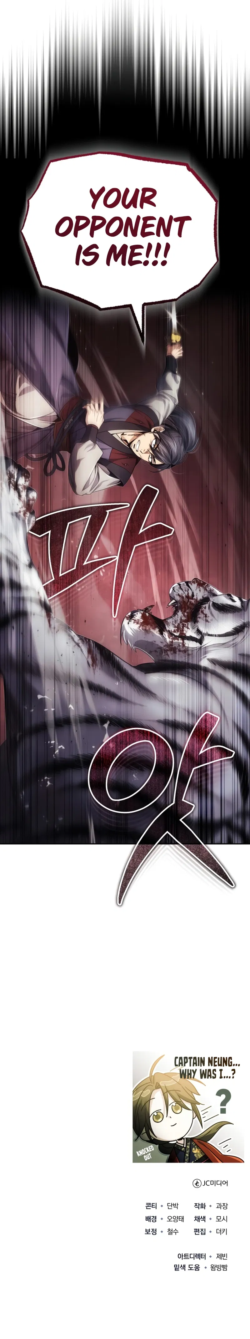 Baek Clan's Terminally ill Young Master Chapter 19 - Page 17