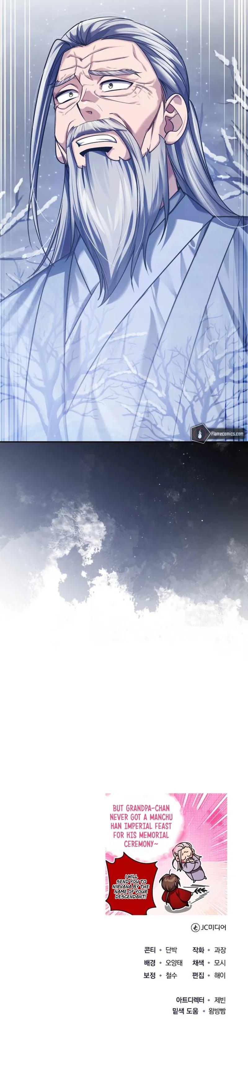 Baek Clan's Terminally ill Young Master Chapter 27 - Page 15