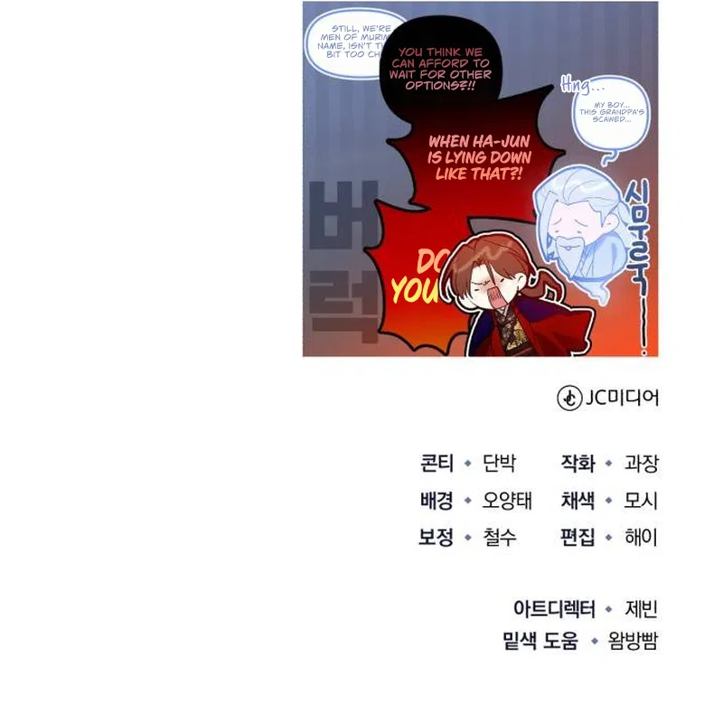 Baek Clan's Terminally ill Young Master Chapter 29 - Page 16