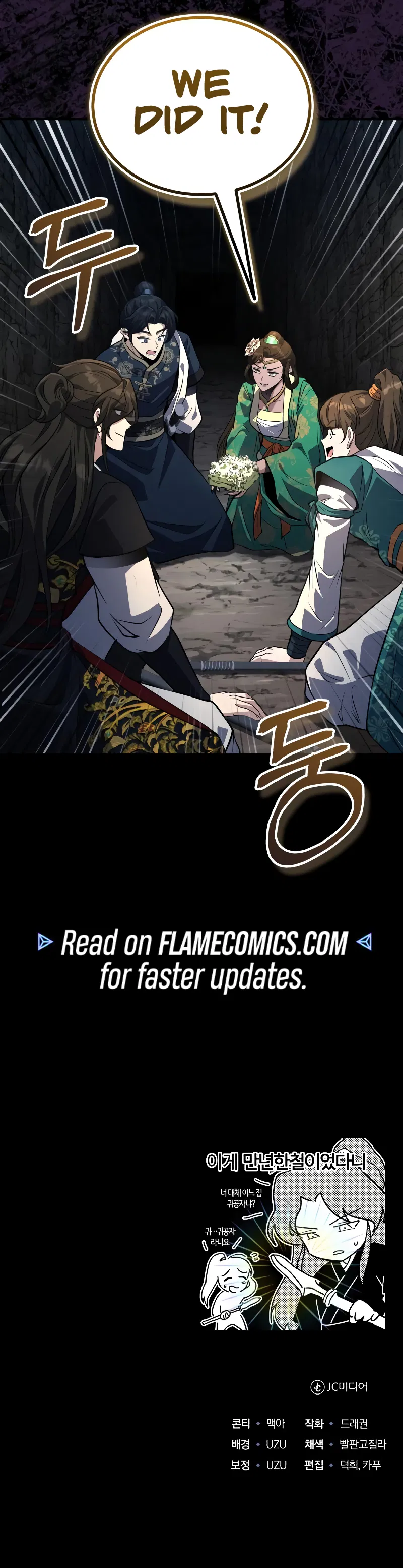 Baek Clan's Terminally ill Young Master Chapter 63 - Page 11