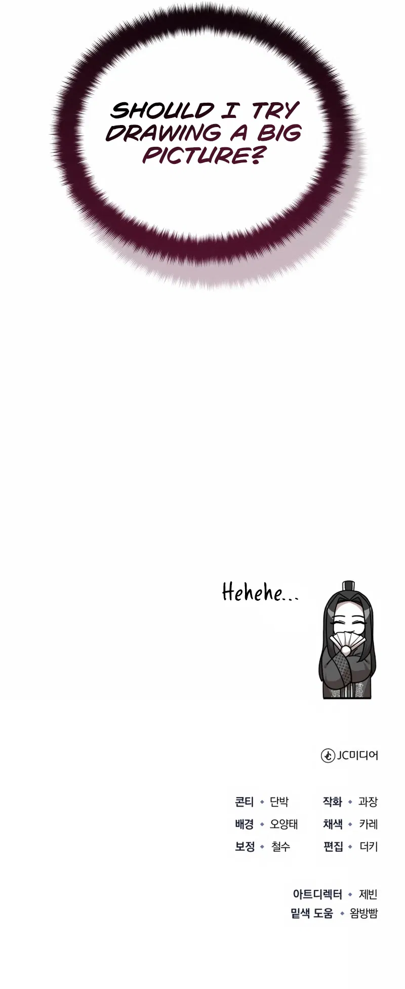 Baek Clan's Terminally ill Young Master Chapter 9 - Page 15