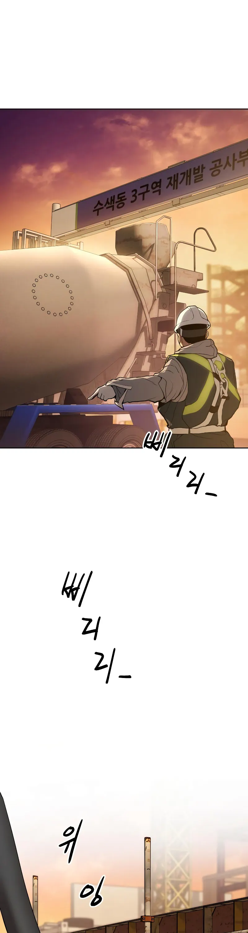 Baek XX Chapter 1 - Page 1