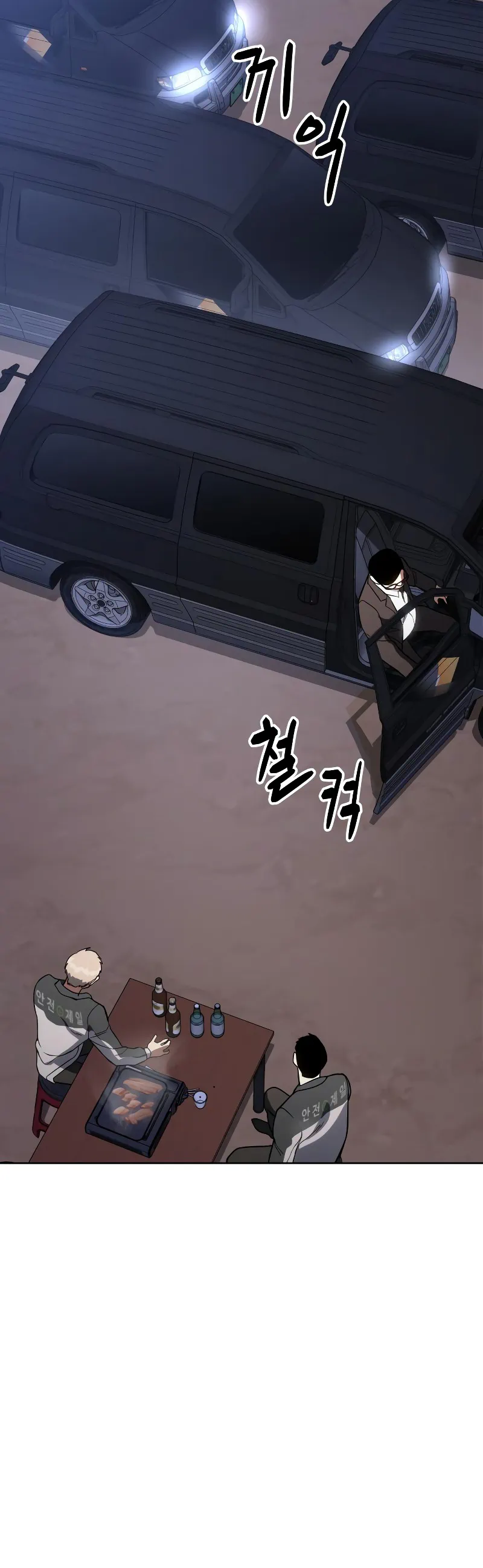 Baek XX Chapter 1 - Page 43
