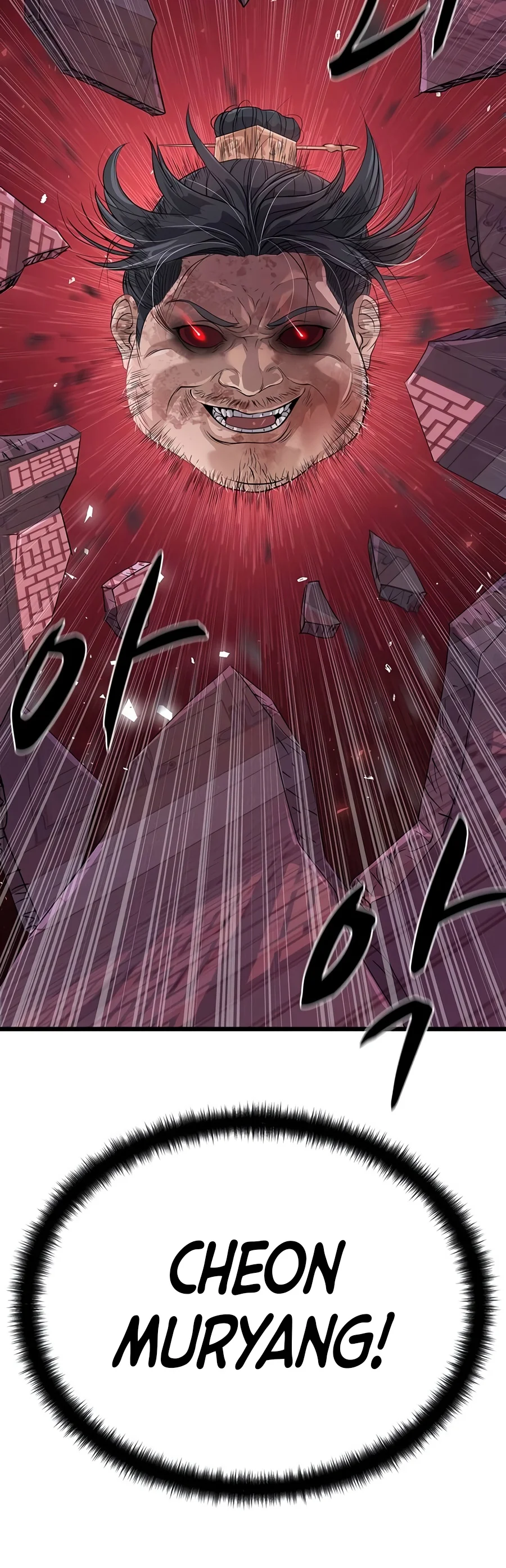 Becoming the Cheon Clan's Mad Dog Chapter 18 - Page 8