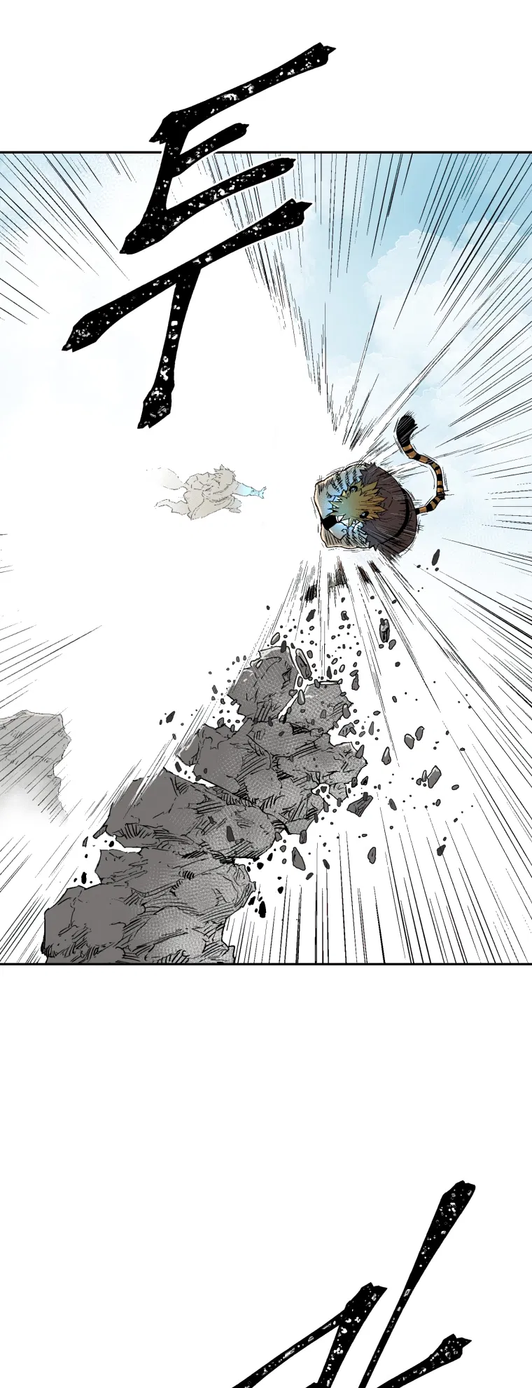 Biography of Hwiyeong Sword Chapter 1 - Page 7