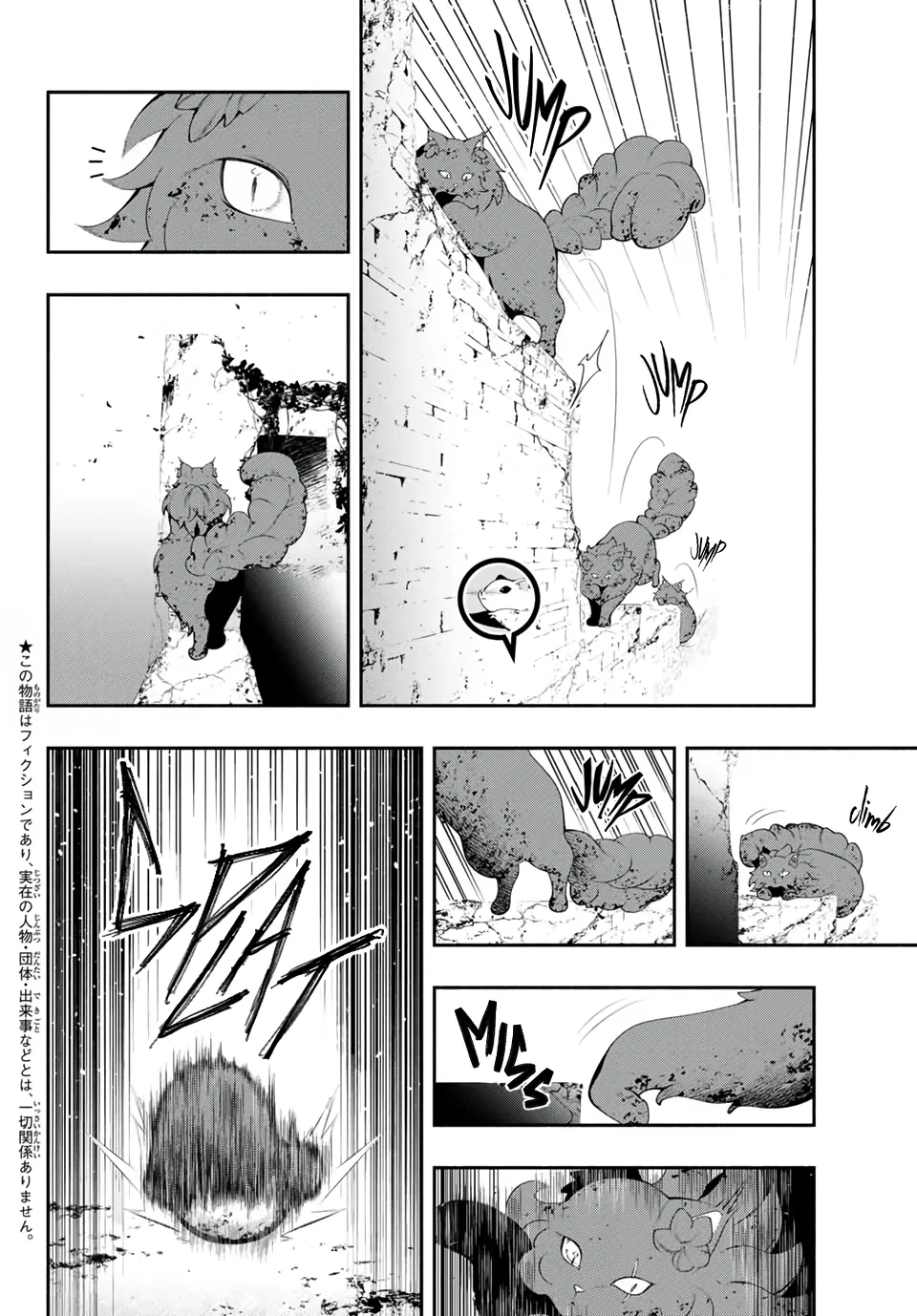 Black Cat and Soldier Chapter 2.5 - Page 1