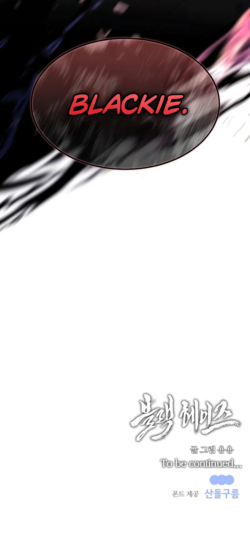 Black Haze (2025) Chapter 5 - Page 12