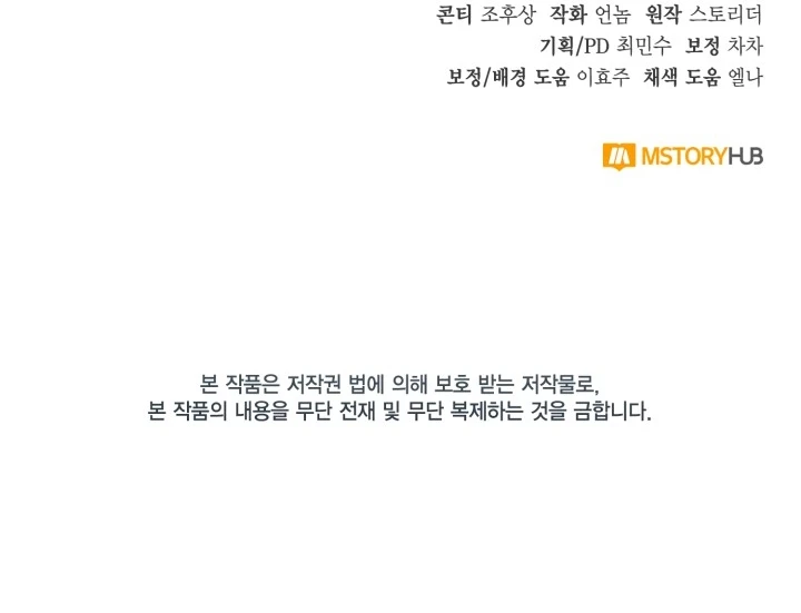 Champion's Path to Murim Chapter 11 - Page 15