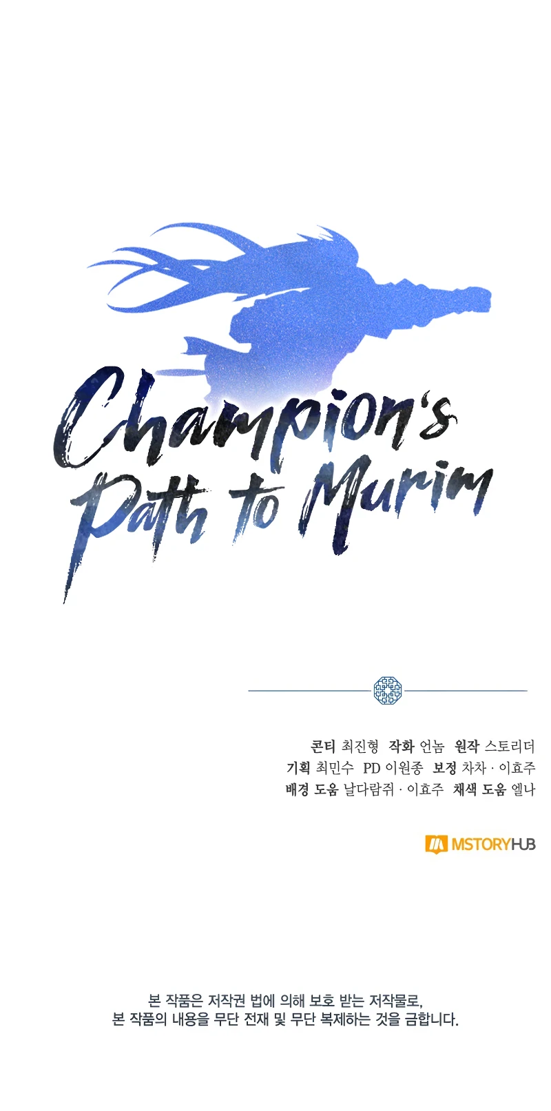 Champion's Path to Murim Chapter 23 - Page 11