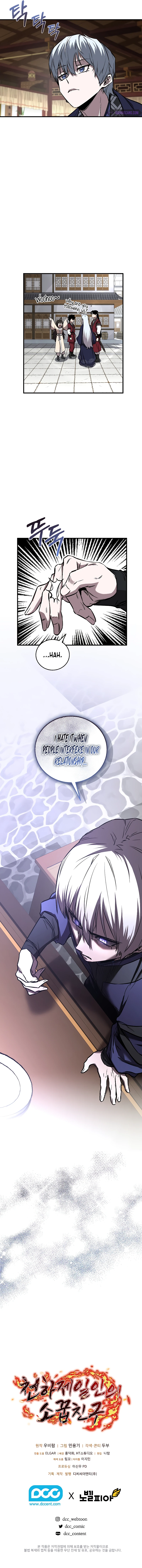 Childhood Friend of the Zenith Chapter 19 - Page 9
