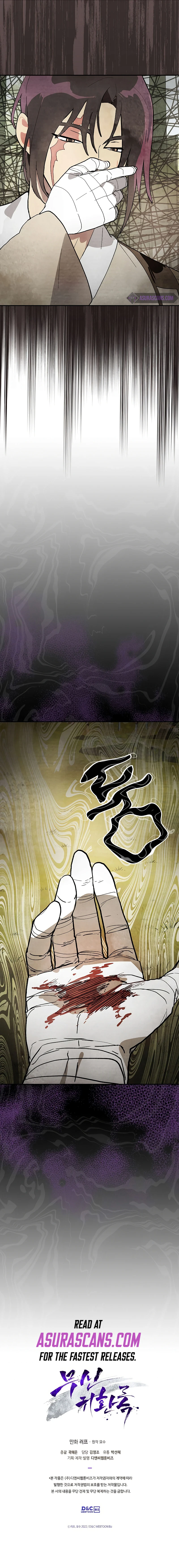 Chronicles Of The Martial God's Return Chapter 18 - Page 7