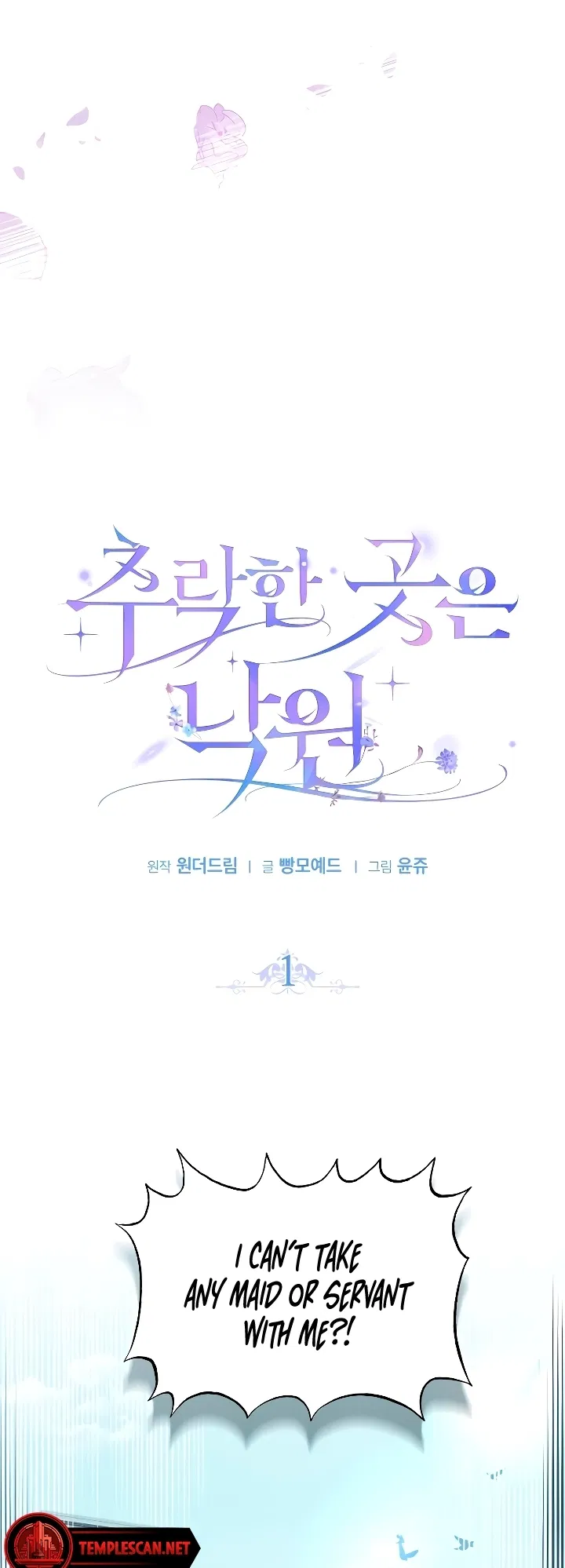 Churakhan Goseun Nagwon Chapter 1 - Page 41