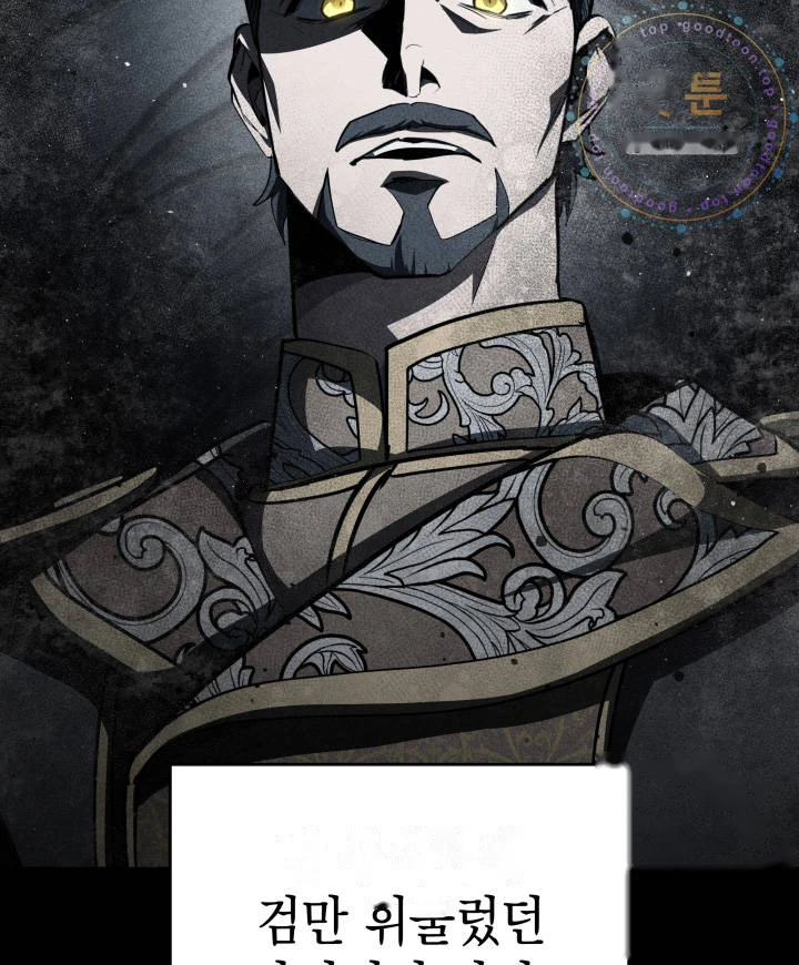 Crimson Reset Chapter 65 - Page 81