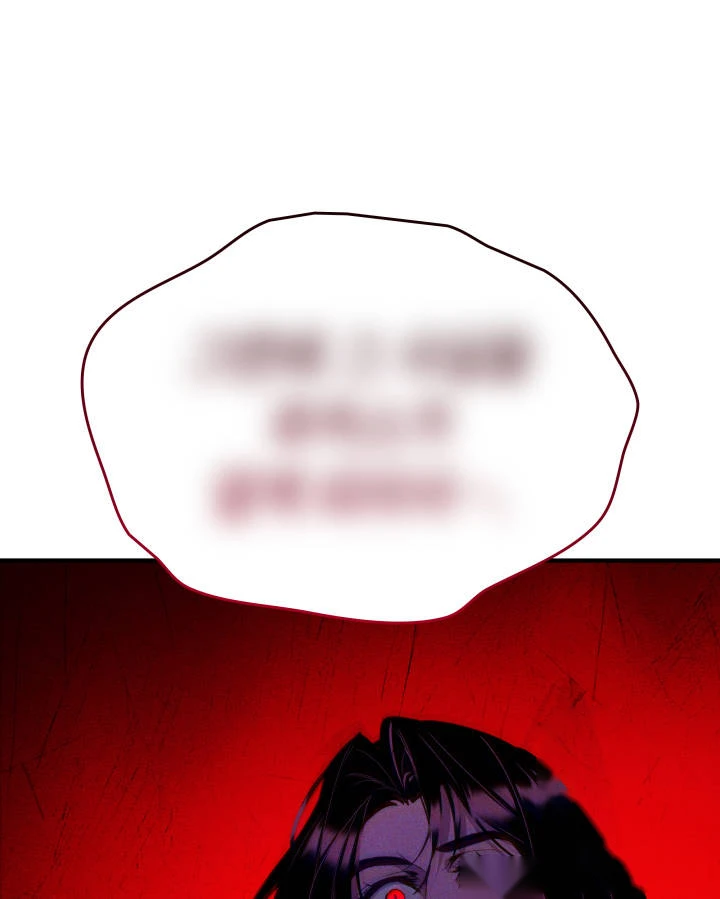 Crimson Reset Chapter 65 - Page 150