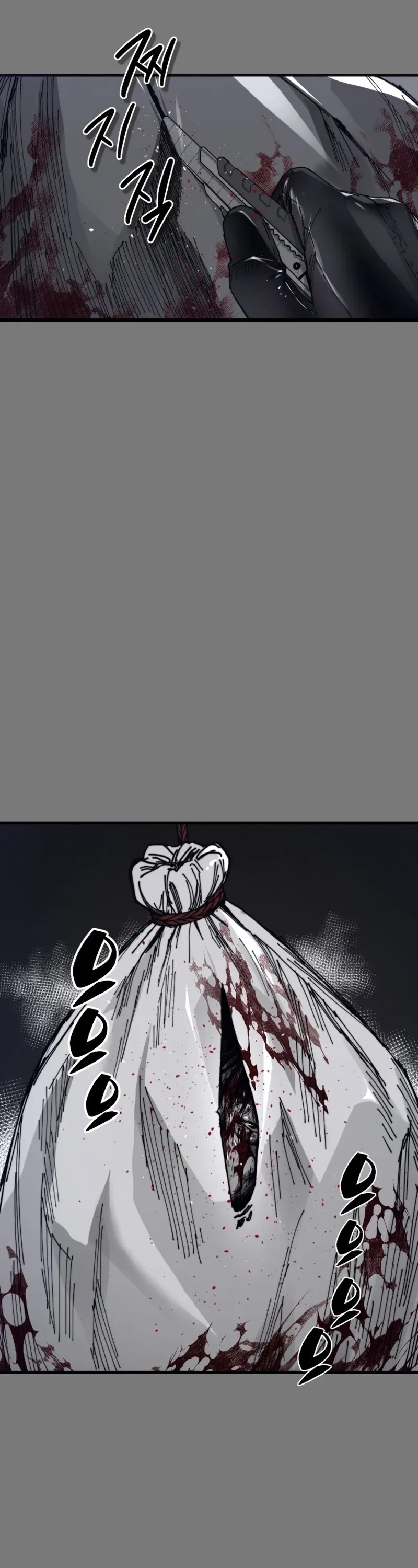 Crocodile Chapter 1 - Page 16