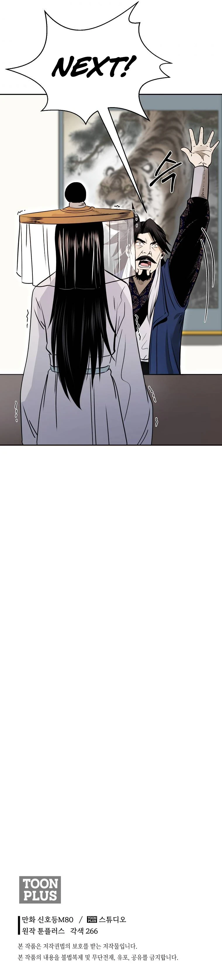 Demon in Mount Hua Chapter 17 - Page 15