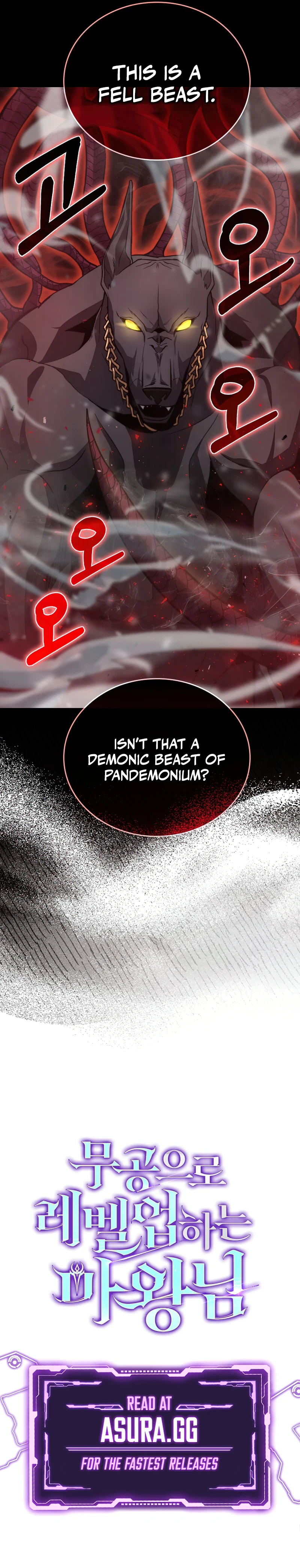 Demon Lord's Martial Arts Ascension Chapter 23 - Page 12