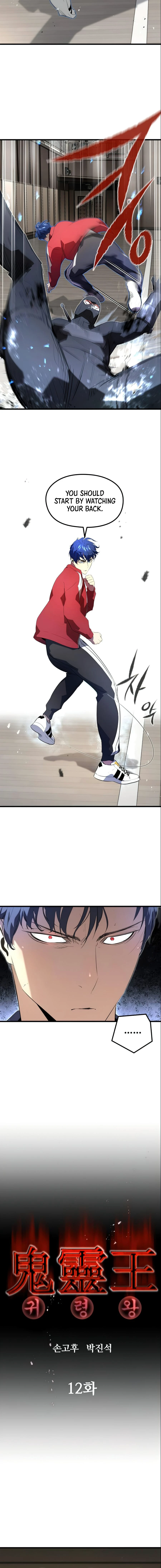 Demonic Spirit King Chapter 12 - Page 2