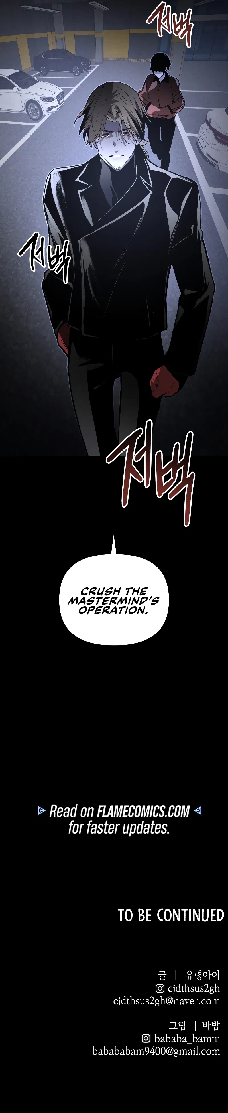 Destined Murderer Chapter 69 - Page 12